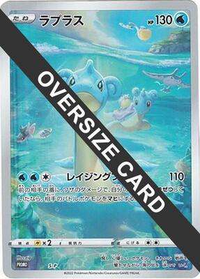 Lapras - S-P (Oversize Card) card from S-P: Sword & Shield Promos