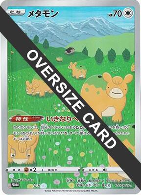Ditto - S-P (Oversize Card) card from S-P: Sword & Shield Promos