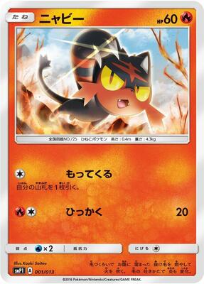 Litten card from smP1: Rockruff Full Power Deck