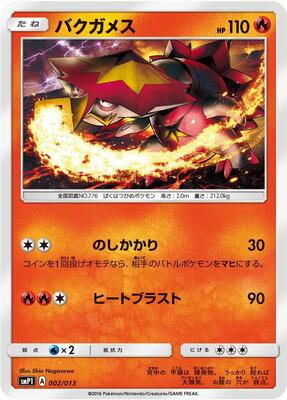 Turtonator card from smP1: Rockruff Full Power Deck
