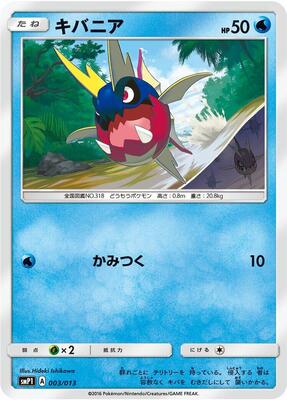 Carvanha card from smP1: Rockruff Full Power Deck