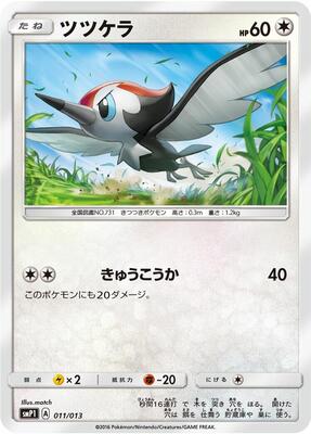 Pikipek card from smP1: Rockruff Full Power Deck