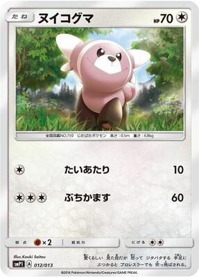 Stufful card from smP1: Rockruff Full Power Deck