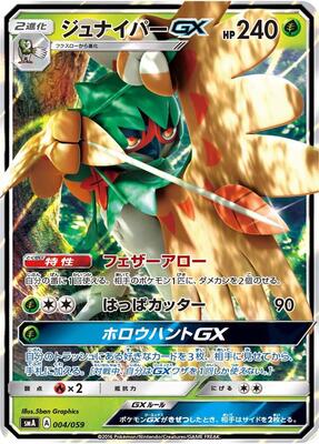 Decidueye GX card from smA: Sun & Moon Starter Set