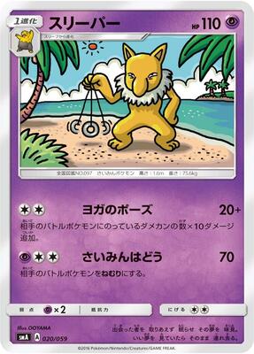 Hypno card from smA: Sun & Moon Starter Set