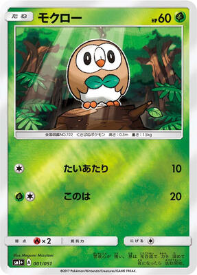 Rowlet card from sm1+: Enhanced Expansion Pack Sun & Moon