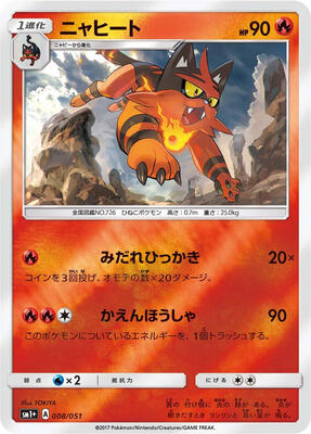 Torracat card from sm1+: Enhanced Expansion Pack Sun & Moon