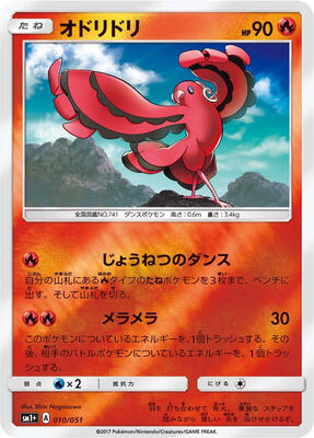 Oricorio - 010/051 card from sm1+: Enhanced Expansion Pack Sun & Moon
