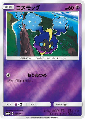 Cosmog card from sm1+: Enhanced Expansion Pack Sun & Moon
