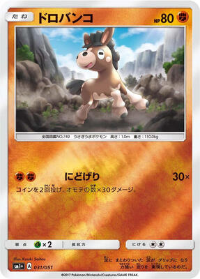 Mudbray card from sm1+: Enhanced Expansion Pack Sun & Moon