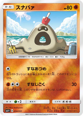 Sandygast card from sm1+: Enhanced Expansion Pack Sun & Moon