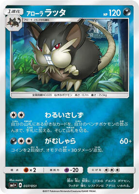 Alolan Raticate card from sm1+: Enhanced Expansion Pack Sun & Moon