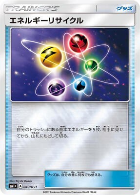 Energy Recycler card from sm1+: Enhanced Expansion Pack Sun & Moon