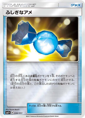 Rare Candy - 046/051 card from sm1+: Enhanced Expansion Pack Sun & Moon