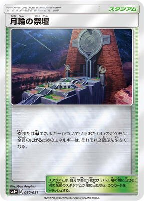 Altar of the Moone card from sm1+: Enhanced Expansion Pack Sun & Moon