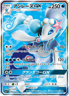 Primarina GX - 054/051 card from sm1+: Enhanced Expansion Pack Sun & Moon