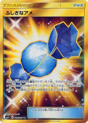 Rare Candy - 066/051 card from sm1+: Enhanced Expansion Pack Sun & Moon