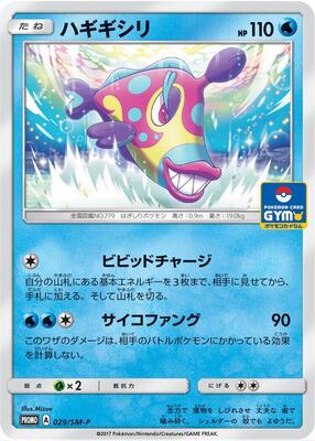 Bruxish - 029/SM-P card from SM-P: Sun & Moon Promos