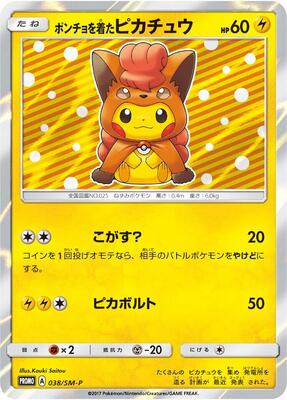 Poncho-wearing Pikachu - 038/SM-P card from SM-P: Sun & Moon Promos