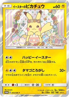 Easter's Pikachu - 055/SM-P card from SM-P: Sun & Moon Promos