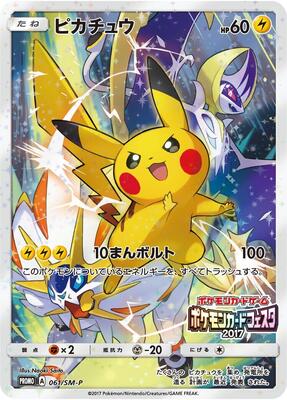 Pikachu - 061/SM-P card from SM-P: Sun & Moon Promos