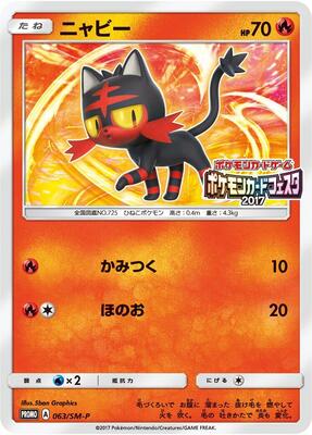 Litten - 063/SM-P card from SM-P: Sun & Moon Promos