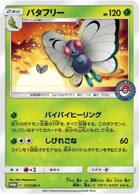 Butterfree - 111/SM-P card from SM-P: Sun & Moon Promos