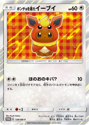 Poncho-wearing Eevee - 139/SM-P card from SM-P: Sun & Moon Promos