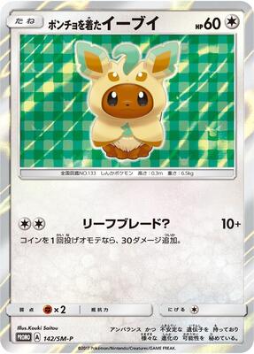 Poncho-wearing Eevee - 142/SM-P card from SM-P: Sun & Moon Promos