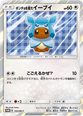 Poncho-wearing Eevee - 143/SM-P card from SM-P: Sun & Moon Promos