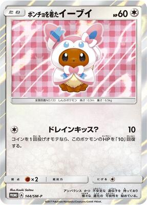 Poncho-wearing Eevee - 144/SM-P card from SM-P: Sun & Moon Promos