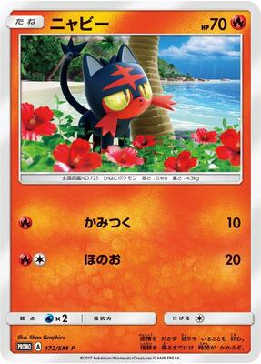 Litten - 172/SM-P card from SM-P: Sun & Moon Promos