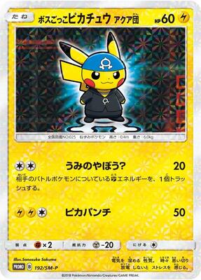 Pretend Boss Pikachu - 192/SM-P card from SM-P: Sun & Moon Promos