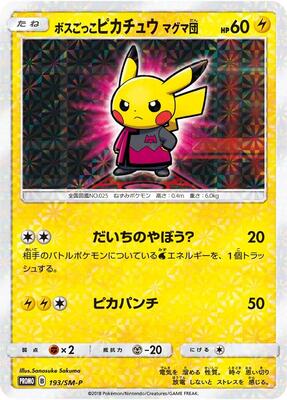 Pretend Boss Pikachu - 193/SM-P card from SM-P: Sun & Moon Promos