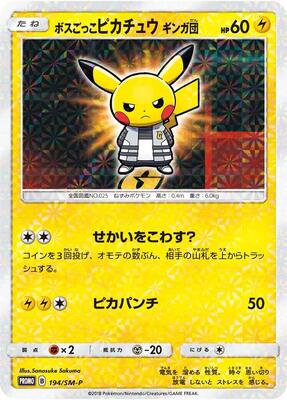 Pretend Boss Pikachu - 194/SM-P card from SM-P: Sun & Moon Promos