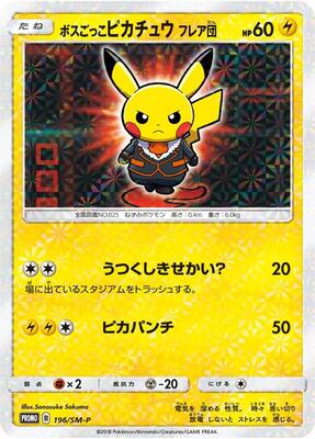 Pretend Boss Pikachu - 196/SM-P card from SM-P: Sun & Moon Promos