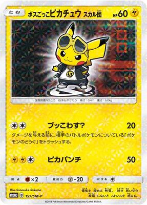 Pretend Boss Pikachu - 197/SM-P card from SM-P: Sun & Moon Promos