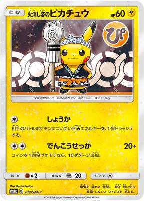 Firefighter Pikachu - 209/SM-P card from SM-P: Sun & Moon Promos