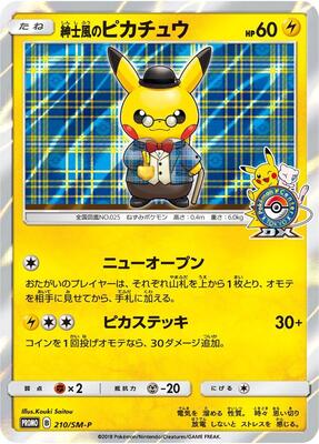 Gentlemanly Pikachu - 210/SM-P card from SM-P: Sun & Moon Promos