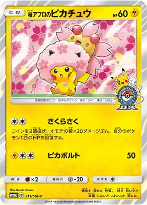Cherry Blossom Afro Pikachu - 211/SM-P card from SM-P: Sun & Moon Promos