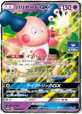 Mr. Mime GX - 231/SM-P card from SM-P: Sun & Moon Promos