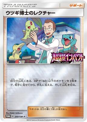 Professor Elm's Lecture - 250/SM-P card from SM-P: Sun & Moon Promos