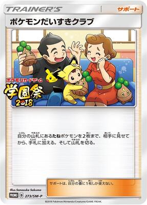 Pokemon Fan Club - 273/SM-P card from SM-P: Sun & Moon Promos