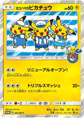 Yokohama's Pikachu - 282/SM-P card from SM-P: Sun & Moon Promos