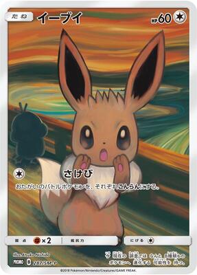 Eevee - 287/SM-P card from SM-P: Sun & Moon Promos