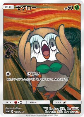 Rowlet - 290/SM-P card from SM-P: Sun & Moon Promos