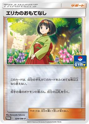 Erika's Hospitality - 324/SM-P card from SM-P: Sun & Moon Promos