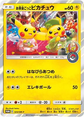 Pretend Tea Ceremony Pikachu - 325/SM-P card from SM-P: Sun & Moon Promos