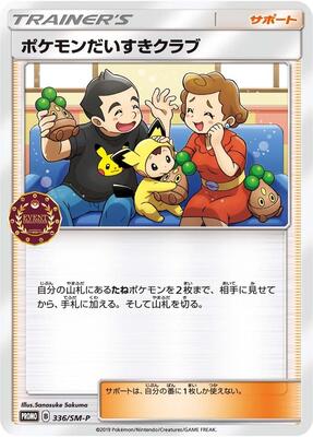 Pokemon Fan Club - 336/SM-P card from SM-P: Sun & Moon Promos