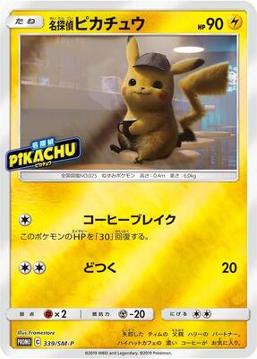 Detective Pikachu - 339/SM-P card from SM-P: Sun & Moon Promos